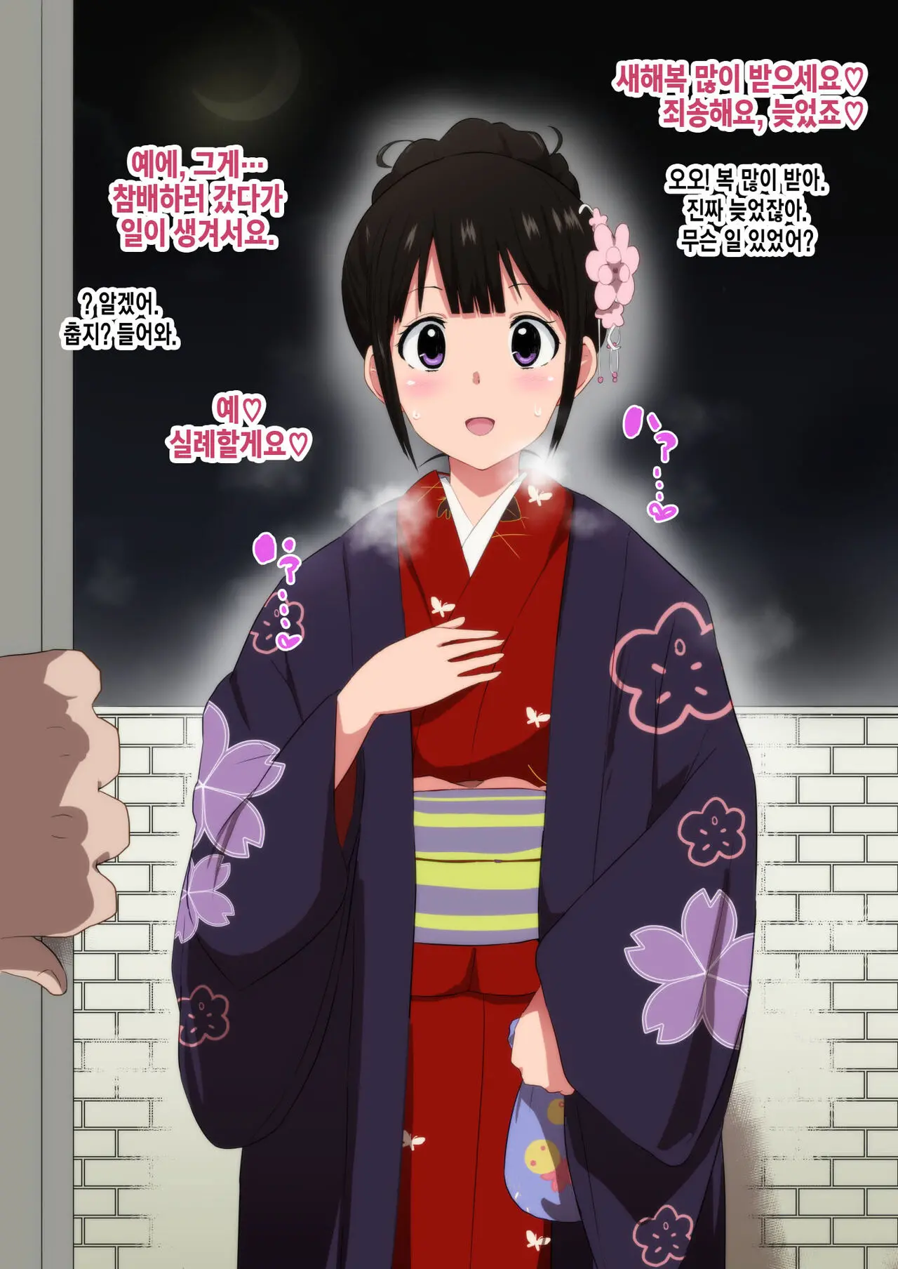 Taso Hajime